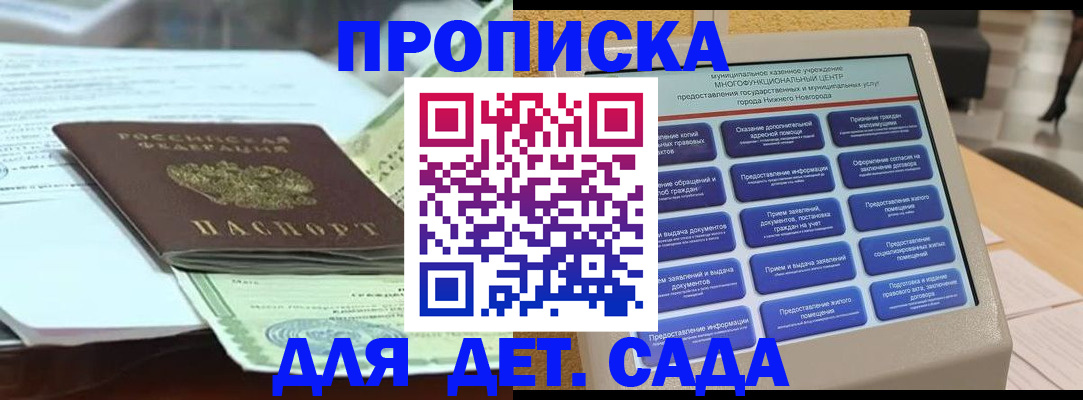 прописка для кредита в Тыве