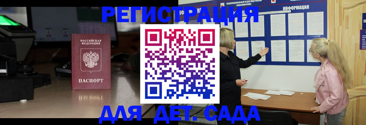 прописка для работы в Тыве